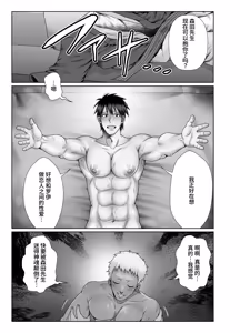 Page 65 of 成为了跟踪狂的专属女仆~在变态旅行中浓厚无套侍奉♡～ - preview thumbnail