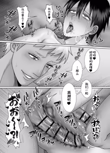 Page 75 of 成为了跟踪狂的专属女仆~在变态旅行中浓厚无套侍奉♡～ - preview thumbnail