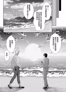Page 81 of 成为了跟踪狂的专属女仆~在变态旅行中浓厚无套侍奉♡～ - preview thumbnail