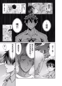 Page 83 of 成为了跟踪狂的专属女仆~在变态旅行中浓厚无套侍奉♡～ - preview thumbnail