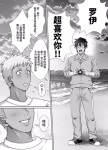 Page 84 of 成为了跟踪狂的专属女仆~在变态旅行中浓厚无套侍奉♡～ - preview thumbnail