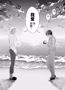 Page 85 of 成为了跟踪狂的专属女仆~在变态旅行中浓厚无套侍奉♡～ - preview thumbnail