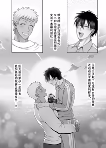 Page 86 of 成为了跟踪狂的专属女仆~在变态旅行中浓厚无套侍奉♡～ - preview thumbnail