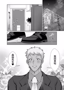 Page 87 of 成为了跟踪狂的专属女仆~在变态旅行中浓厚无套侍奉♡～ - preview thumbnail