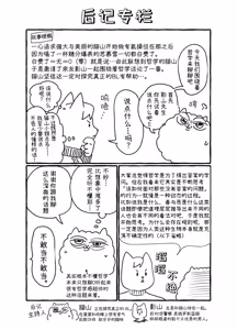 Page 90 of 成为了跟踪狂的专属女仆~在变态旅行中浓厚无套侍奉♡～ - preview thumbnail