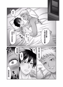 Page 9 of 成为了跟踪狂的专属女仆~在变态旅行中浓厚无套侍奉♡～ - preview thumbnail