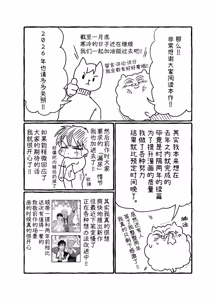 Page 91 of 成为了跟踪狂的专属女仆~在变态旅行中浓厚无套侍奉♡～ - preview thumbnail