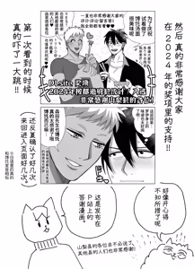 Page 92 of 成为了跟踪狂的专属女仆~在变态旅行中浓厚无套侍奉♡～ - preview thumbnail