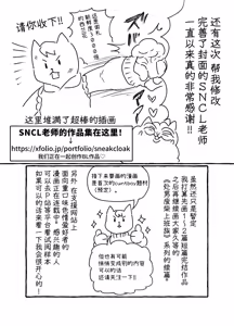 Page 93 of 成为了跟踪狂的专属女仆~在变态旅行中浓厚无套侍奉♡～ - preview thumbnail