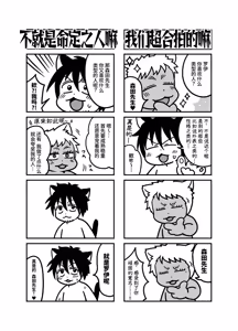 Page 97 of 成为了跟踪狂的专属女仆~在变态旅行中浓厚无套侍奉♡～ - preview thumbnail
