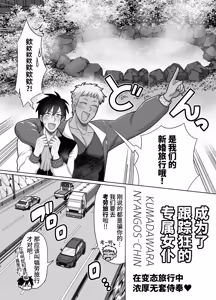 Page 10 of 成为了跟踪狂的专属女仆~在变态旅行中浓厚无套侍奉♡～ - preview thumbnail