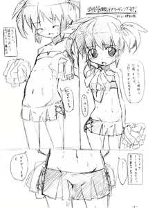 Page 3 of Hajimari Wa Kenzen Ni. No Copy-Bon - preview thumbnail