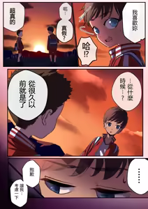 Page 3 of Otoko Onna no Kuse ni Saikin Kawaikunatta Ki ga suru Osananajimi - preview thumbnail