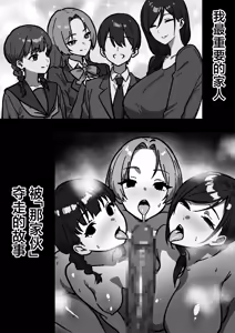 Page 3 of Kateinai NTR ~Boku Igai, Zenin Shiteta~  | Household NTR - Everyone was sleeping together except me - preview thumbnail