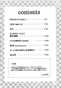 Page 3 of Megami - preview thumbnail