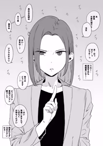 Page 3 of 小ネタや次回予告 - preview thumbnail