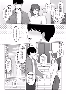 Page 3 of Kanojo no Hamedori o Mite Shikoru NTR Situ Zenpen - preview thumbnail