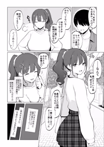 Page 4 of Kanojo no Hamedori o Mite Shikoru NTR Situ Zenpen - preview thumbnail