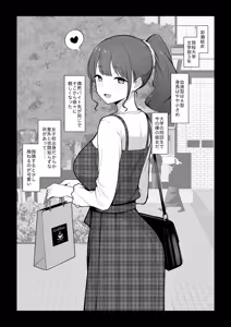 Page 5 of Kanojo no Hamedori o Mite Shikoru NTR Situ Zenpen - preview thumbnail