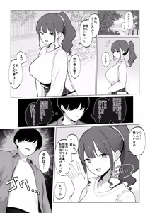 Page 8 of Kanojo no Hamedori o Mite Shikoru NTR Situ Zenpen - preview thumbnail