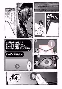 Page 56 of Boku ga Suki na Cosplayer ga - preview thumbnail