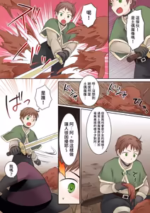 Page 3 of クレイゴーレムクリエイト - preview thumbnail