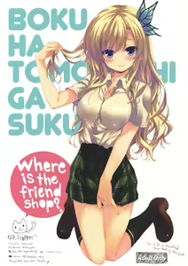 Where is the Friend shop? — hentai manga cover on Fhentai