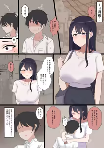 Page 3 of Migawarari no Ayano Sensei - preview thumbnail
