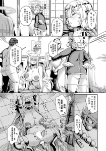 Page 3 of noa tyann no zyunan roku【AI translation】 - preview thumbnail