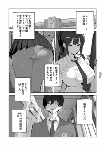 Page 3 of Harem Gakuen no Hokenshitsu Jijou! - preview thumbnail