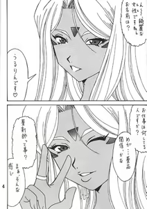 Page 3 of Urd - preview thumbnail