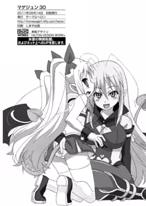 Page 23 of Magejun 30 - preview thumbnail