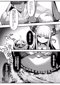 Page 3 of Choudo Ii Jouishu - preview thumbnail