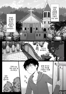 Page 3 of Dosukebe Inma Sister no Maso Shinmon ~Kyuusai no Gi~ - preview thumbnail