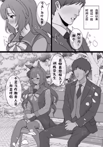 Page 3 of 目白阿尔丹NTR - preview thumbnail