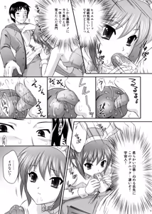 Page 8 of Nagato Yuki wa Usagi to Kame no Yume o Miru ka? - preview thumbnail