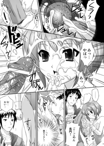 Page 10 of Nagato Yuki wa Usagi to Kame no Yume o Miru ka? - preview thumbnail