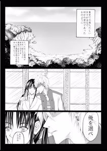Page 3 of RJ391220 不実を促す其の心 - preview thumbnail