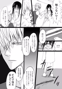 Page 40 of RJ391220 不実を促す其の心 - preview thumbnail