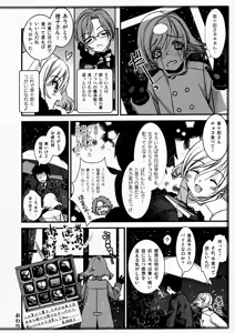 Page 11 of Fun Shared Life - preview thumbnail
