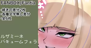 ルザミーネさんフェラ 続きの差分 — hentai manga cover on Fhentai