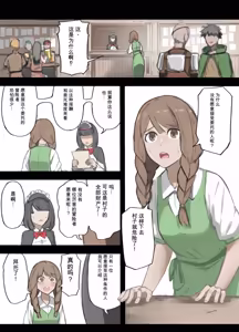 Page 3 of Yuusha no Isshuukan Muramusume Hen - preview thumbnail