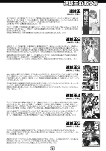 Page 29 of Shin Sokkyuuou - preview thumbnail