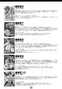 Page 30 of Shin Sokkyuuou - preview thumbnail