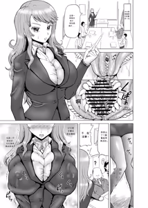 Page 11 of 女的上士的黑心（Chinese） - preview thumbnail