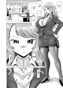 Page 2 of 女的上士的黑心（Chinese） - preview thumbnail