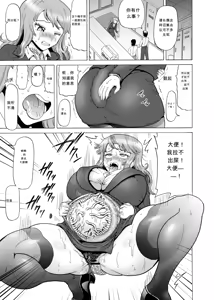 Page 21 of 女的上士的黑心（Chinese） - preview thumbnail