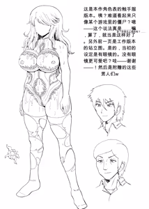Page 38 of 女的上士的黑心（Chinese） - preview thumbnail