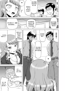 Page 7 of 女的上士的黑心（Chinese） - preview thumbnail