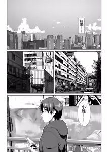 Page 3 of 義姉に搾られる話【中文翻译】 - preview thumbnail